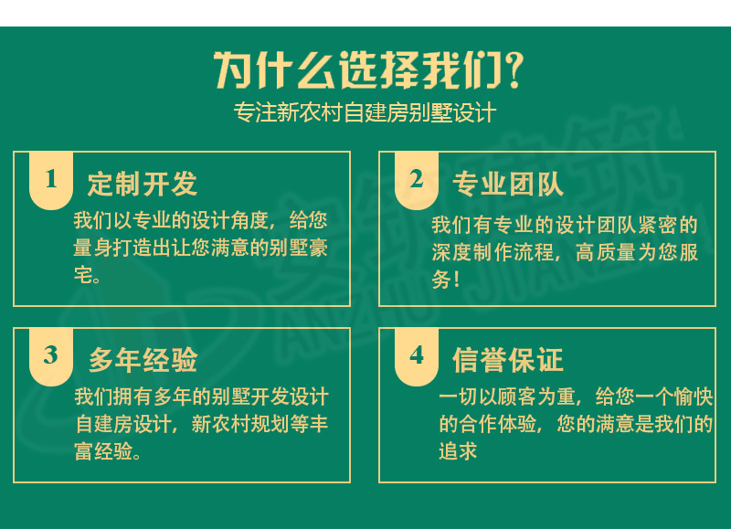 为什么选择我们.jpg 为什么选择我们.jpg